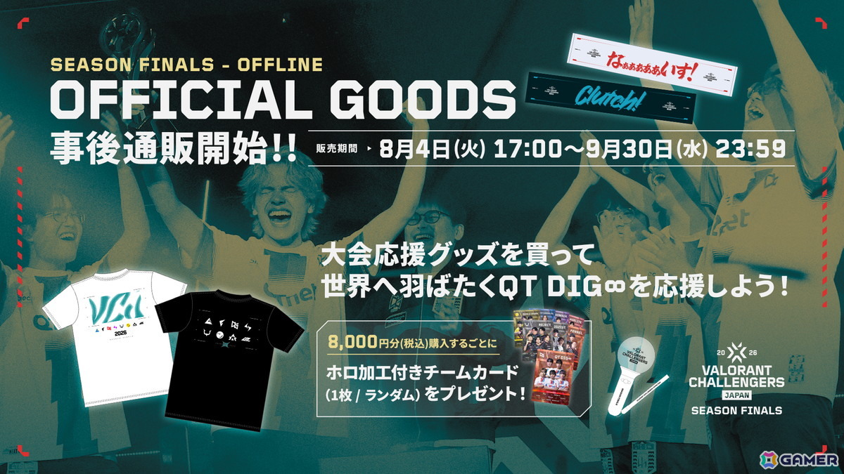 「VALORANT Challengers Japan 2026 Season Finals」を制したのは「QT DIG∞」!日本代表として「VCT Pacific Stage 2 Play-ins」への画像