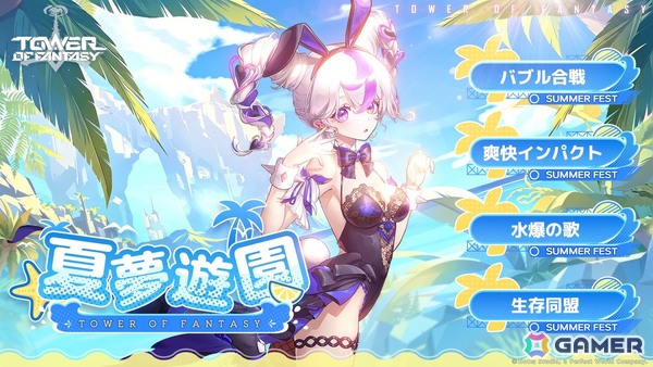 「タワーオブファンタジー」アップデートVer.6.2「虚無と夢幻の座標」が配信！新アバター「ゲルフィン」や新マップ「アエテルナ島」が登場の画像4