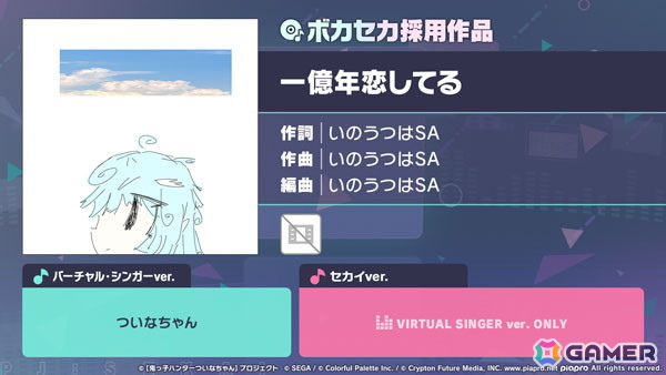 「プロセカ」で「一億年恋してる」がリズムゲーム楽曲として追加!「花に風」セカイver.のフルサイズ2DMVも公開の画像