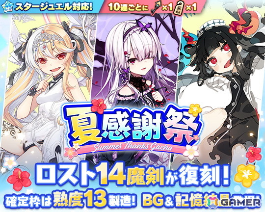 「ブレイブソード×ブレイズソウル」豊田萌絵さん演じる新限定ランクSS魔剣「妖精剣ティターニア=ネオ=TRUE」が製造解禁!新製造フェス「妖精製造CODE:TRUE」開催の画像