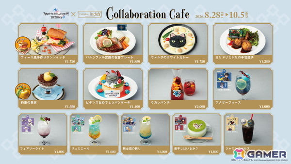 「アナザーエデン ビギンズ」追加キャラパックやシーズンパスなどの情報が公開！TGS2026への出展やコラボカフェの開催もの画像6