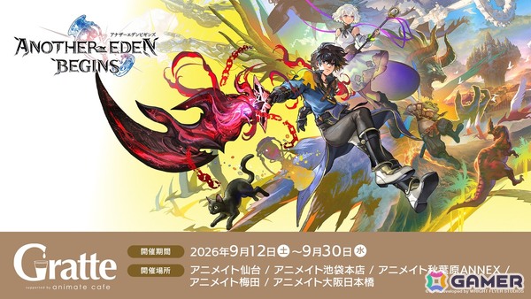 「アナザーエデン ビギンズ」追加キャラパックやシーズンパスなどの情報が公開！TGS2026への出展やコラボカフェの開催もの画像7