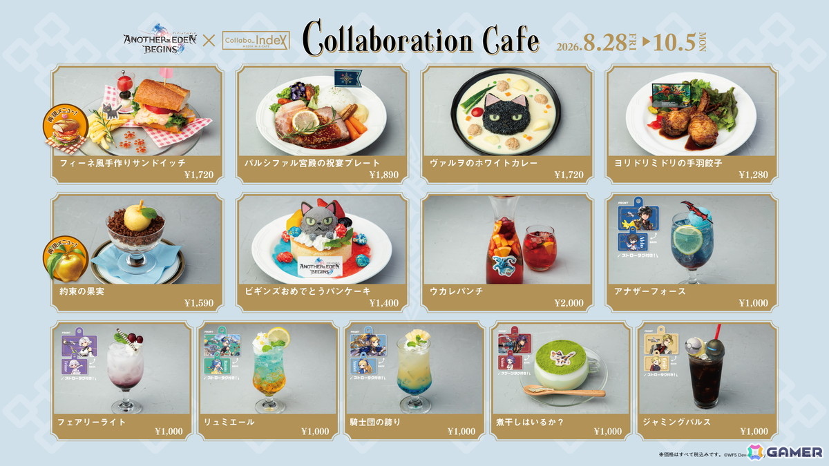 「アナザーエデン ビギンズ」追加キャラパックやシーズンパスなどの情報が公開!TGS2026への出展やコラボカフェの開催もの画像