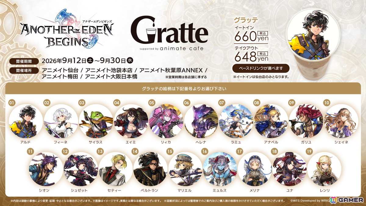 「アナザーエデン ビギンズ」追加キャラパックやシーズンパスなどの情報が公開!TGS2026への出展やコラボカフェの開催もの画像