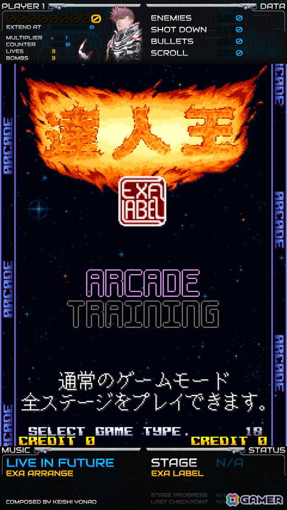 「達人王 EXA LABEL」のロケテ日程が公開!井上淳哉氏による描きおろしキービジュアルもお披露目の画像