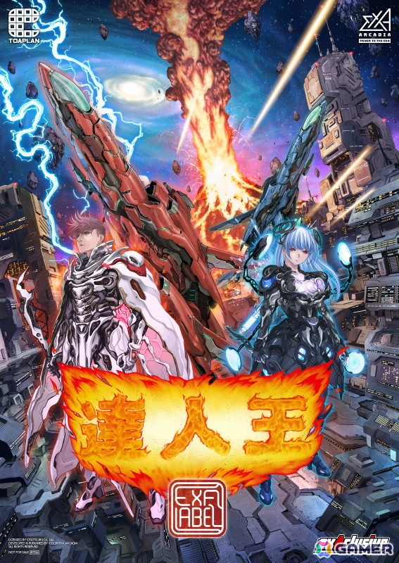 「達人王 EXA LABEL」のロケテ日程が公開!井上淳哉氏による描きおろしキービジュアルもお披露目の画像