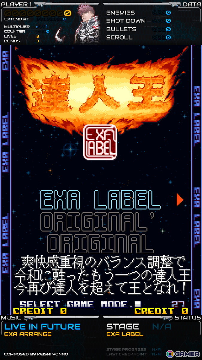 「達人王 EXA LABEL」のロケテ日程が公開！井上淳哉氏による描きおろしキービジュアルもお披露目の画像3