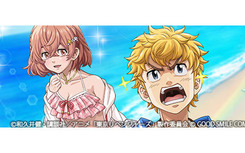 「東京リベンジャーズUNLIMITED」1日1回10連無料のハーフアニバーサリー記念ガチャが開催!