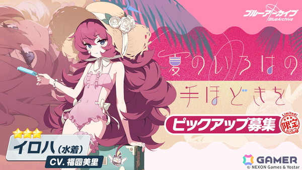 「ブルアカ」イロハ(水着)とイブキ(水着)が実装!5.5周年記念期間限定ピックアップ募集が開催の画像