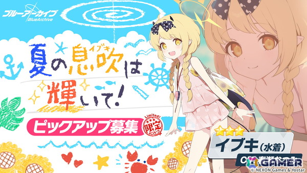「ブルアカ」イロハ(水着)とイブキ(水着)が実装!5.5周年記念期間限定ピックアップ募集が開催の画像