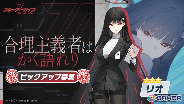 「ブルアカ」イロハ(水着)とイブキ(水着)が実装!5.5周年記念期間限定ピックアップ募集が開催の画像