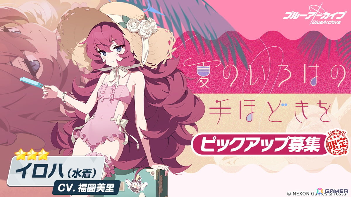 「ブルアカ」イロハ（水着）とイブキ（水着）が実装！5.5周年記念期間限定ピックアップ募集が開催の画像1