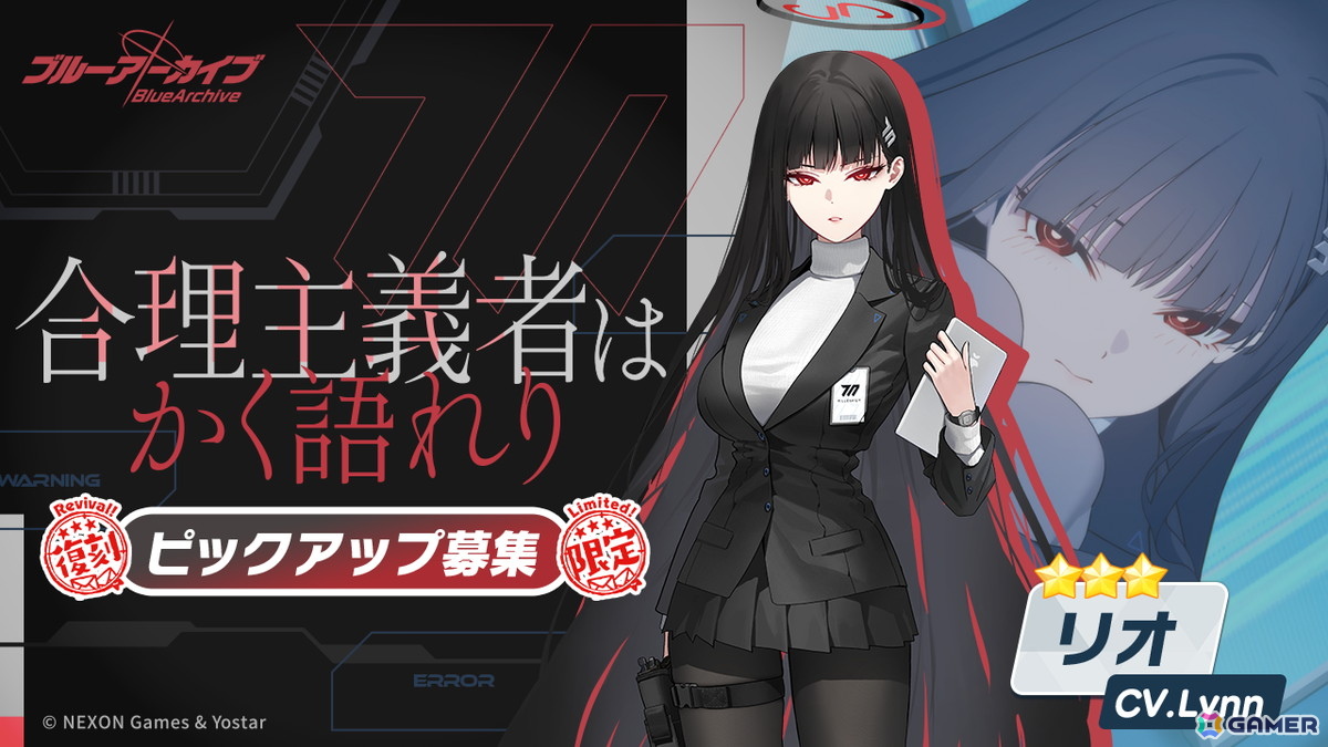 「ブルアカ」イロハ（水着）とイブキ（水着）が実装！5.5周年記念期間限定ピックアップ募集が開催の画像3