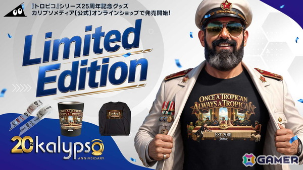 Kalypso Mediaの創立20周年を記念したキャンペーンが開催中！セールやゲーム内イベントなどを実施の画像4