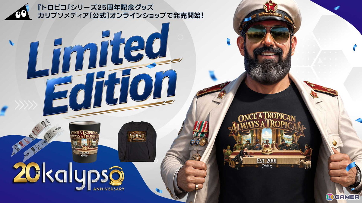 Kalypso Mediaの創立20周年を記念したキャンペーンが開催中!セールやゲーム内イベントなどを実施の画像