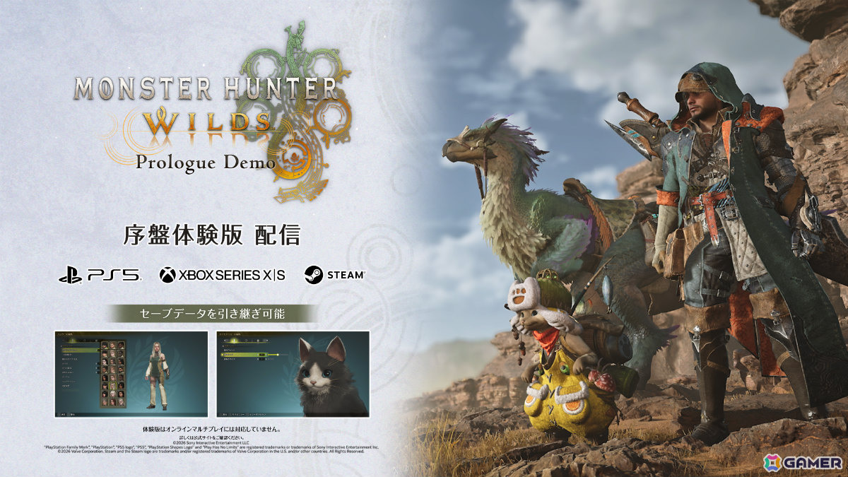 「モンスターハンターワイルズ」序盤体験版が配信!キャラクター作成や進化したハンティングアクション、物語の一端を楽しめるの画像