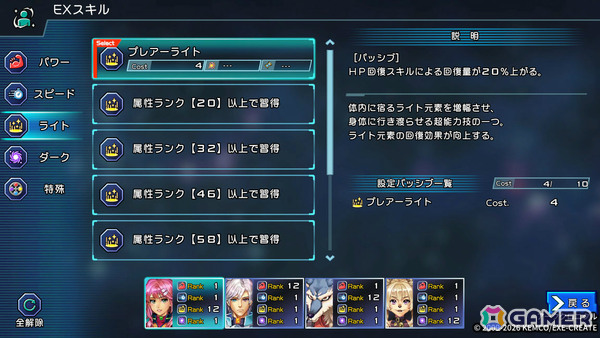 SFファンタジーRPG「アーククロニクル」リメイク版が配信!監獄惑星からの脱出を目指す物語と自分だけのお助けロボを作り上げる育成を楽しめるの画像