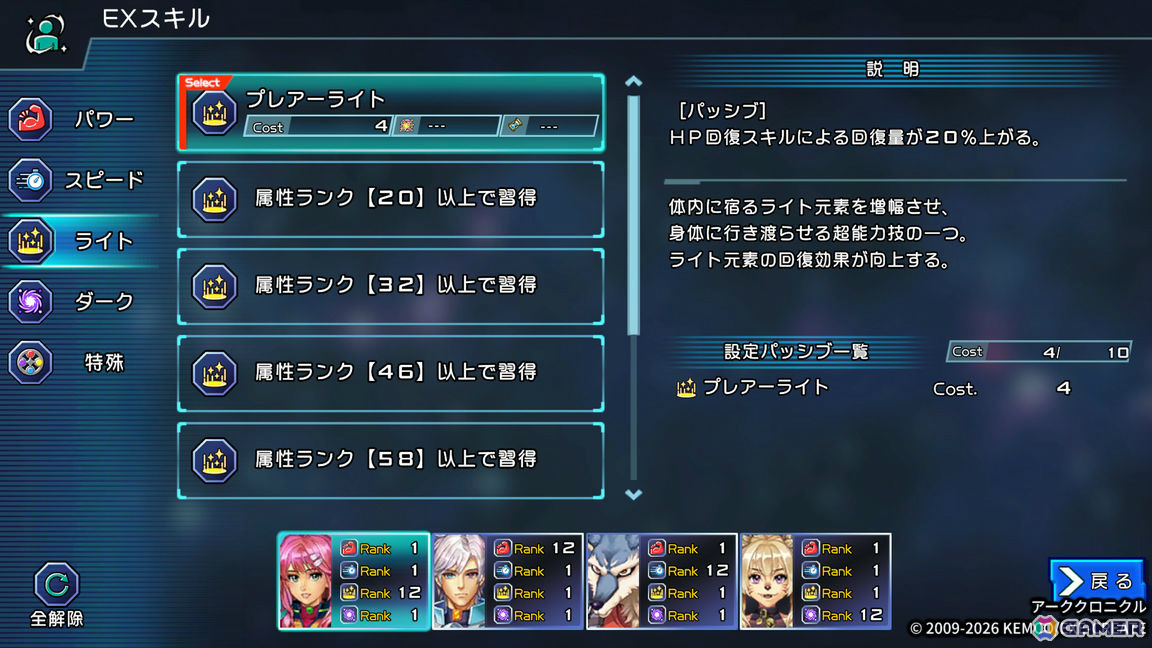 SFファンタジーRPG「アーククロニクル」リメイク版が配信！監獄惑星からの脱出を目指す物語と自分だけのお助けロボを作り上げる育成を楽しめるの画像5