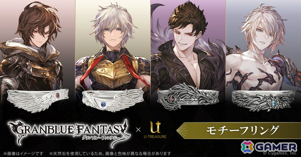 「グラブル」サンダルフォン、ルシフェル、ベリアル、ルシファーの翼をモチーフにしたリング（指輪）が登場！の画像1