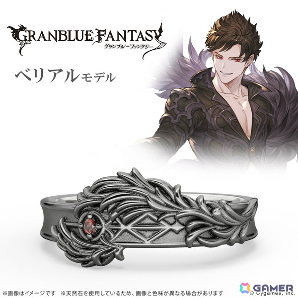 「グラブル」サンダルフォン、ルシフェル、ベリアル、ルシファーの翼をモチーフにしたリング（指輪）が登場！の画像13