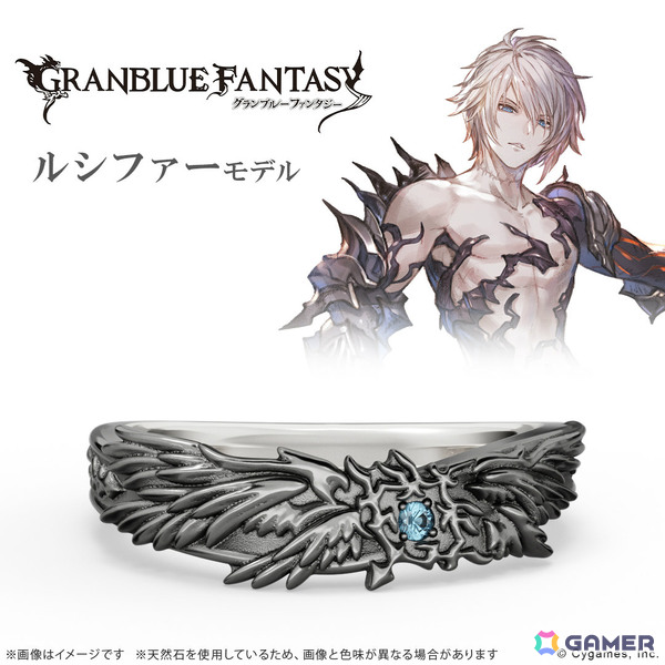 「グラブル」サンダルフォン、ルシフェル、ベリアル、ルシファーの翼をモチーフにしたリング（指輪）が登場！の画像18