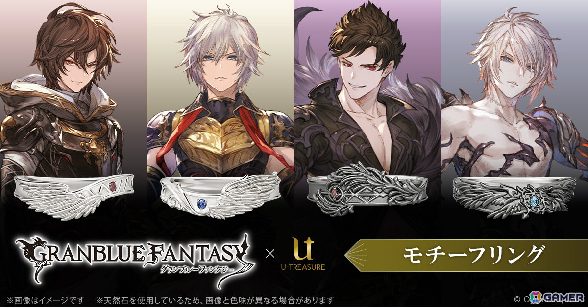「グラブル」サンダルフォン、ルシフェル、ベリアル、ルシファーの翼をモチーフにしたリング(指輪)が登場!の画像