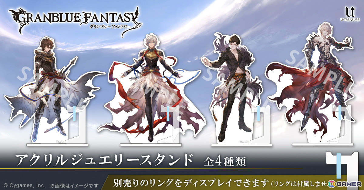 「グラブル」サンダルフォン、ルシフェル、ベリアル、ルシファーの翼をモチーフにしたリング(指輪)が登場!の画像