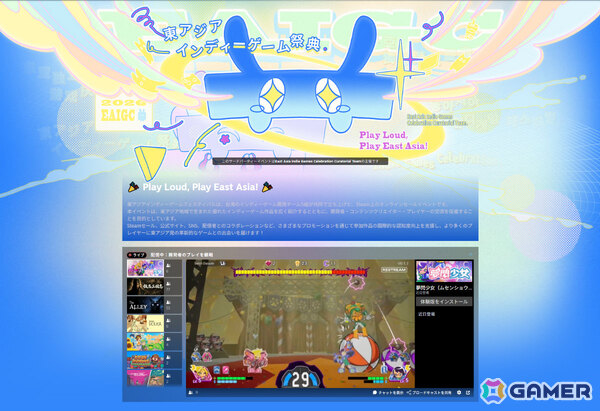 東アジア発のインディーゲーム550タイトルが集結するSteamイベント「East Asia Indie Games Celebration」が開催！の画像4
