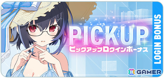 「マブラヴ ガールズガーデン」水着姿の波瀬うるうをピックアップしたガチャやイベント「ポロリ!水上スポーツ大会」後半が開催!の画像