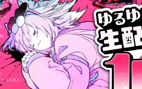 Steamで遊べるリアル脱出ゲーム「ゆるゆる生配信する推しは100万回死ぬ」が発売＆ゲーム開始！