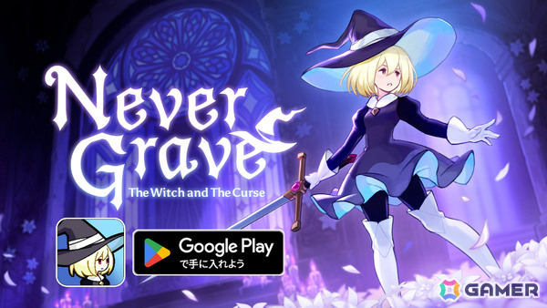 憑依した敵のアクションで活路を開くメトロイドヴァニア×ローグライク「Never Grave」Android版が配信！の画像1