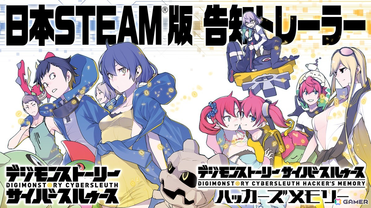 国内Steam版「デジモンストーリー サイバースルゥース ハッカーズメモリー」が配信！の画像