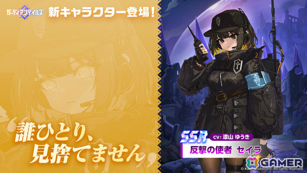 「ガーディアンテイルズ」カンタベリー王国の“もうひとつの物語”を描く外伝「応答せよ！カンタベリー」が公開！の画像1