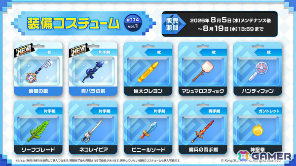 「ガーディアンテイルズ」カンタベリー王国の“もうひとつの物語”を描く外伝「応答せよ！カンタベリー」が公開！の画像10