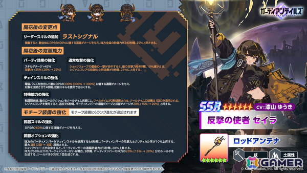 「ガーディアンテイルズ」カンタベリー王国の“もうひとつの物語”を描く外伝「応答せよ！カンタベリー」が公開！の画像6