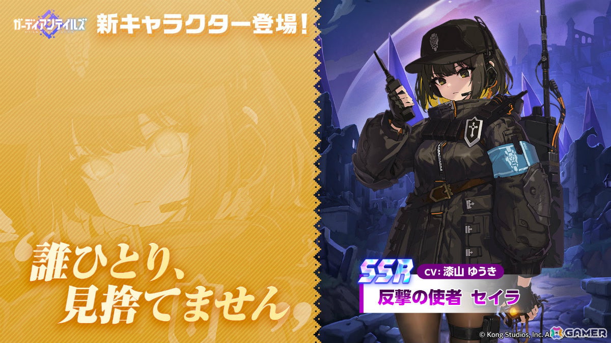 「ガーディアンテイルズ」カンタベリー王国の“もうひとつの物語”を描く外伝「応答せよ!カンタベリー」が公開!の画像