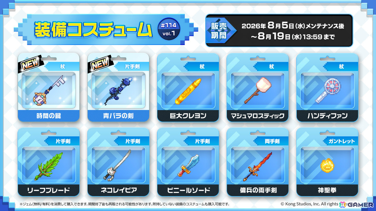 「ガーディアンテイルズ」カンタベリー王国の“もうひとつの物語”を描く外伝「応答せよ!カンタベリー」が公開!の画像