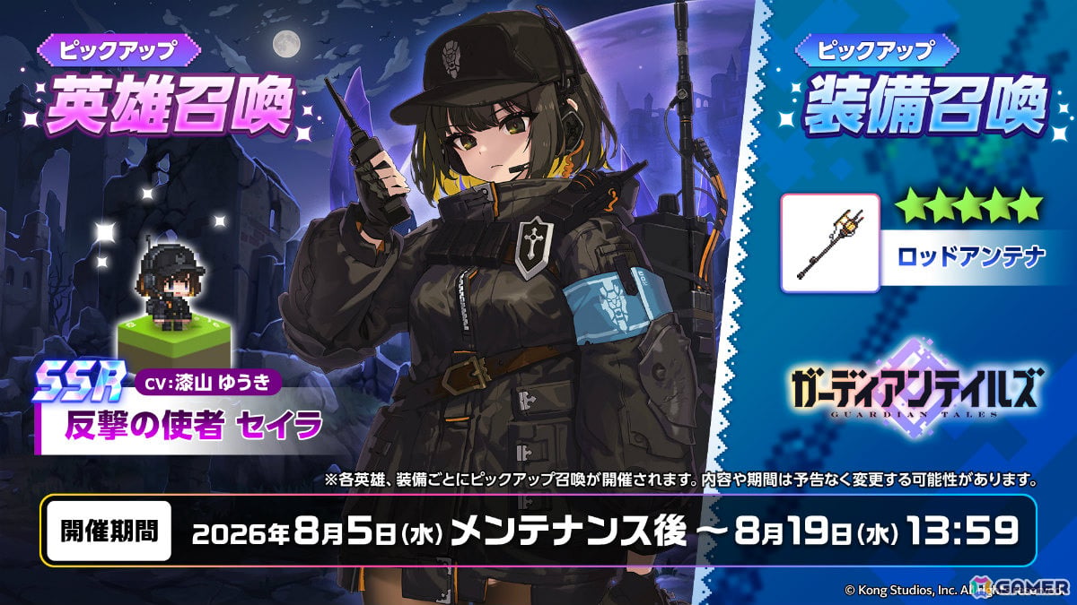 「ガーディアンテイルズ」カンタベリー王国の“もうひとつの物語”を描く外伝「応答せよ!カンタベリー」が公開!の画像