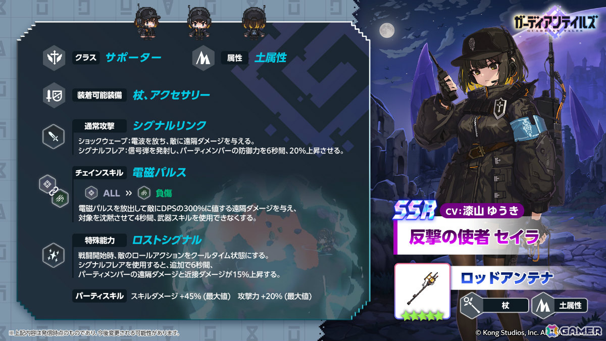 「ガーディアンテイルズ」カンタベリー王国の“もうひとつの物語”を描く外伝「応答せよ!カンタベリー」が公開!の画像