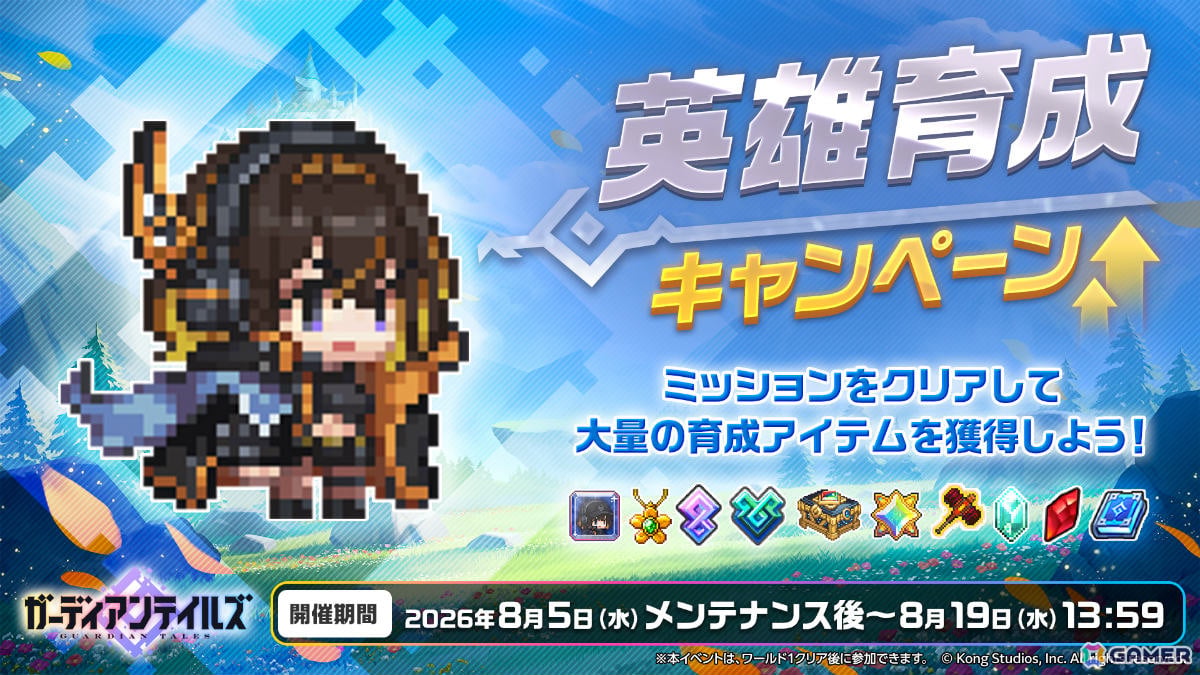 「ガーディアンテイルズ」カンタベリー王国の“もうひとつの物語”を描く外伝「応答せよ!カンタベリー」が公開!の画像