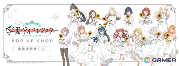 「学園アイドルマスター POP UP SHOP」の事後通販が開始！向日葵を持ったアイドルたちのオーロラクリアカードや特大タぺストリーなどがラインナップの画像1
