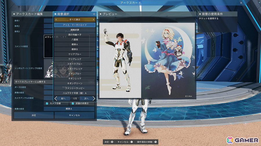 「PSO2 ニュージェネシス ver.2」で「東方Project」とのコラボ第2弾がスタート！イベント「超・夢幻祭'26」も開催の画像12