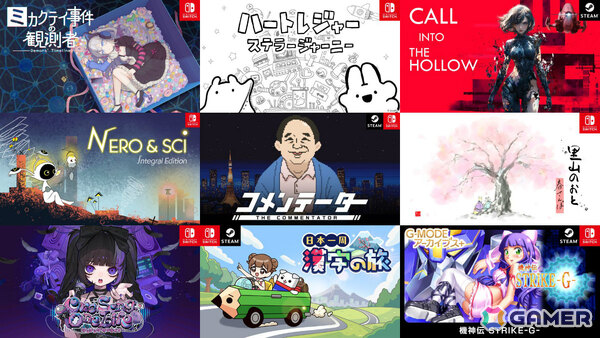 難問漢字クイズに挑む「日本一周漢字の旅」やロボットを操るSRPG「G-MODEアーカイブス+『機神伝 STRIKE-G-』」のSwitch版が8月6日に配信！の画像1
