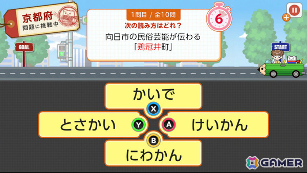 難問漢字クイズに挑む「日本一周漢字の旅」やロボットを操るSRPG「G-MODEアーカイブス+『機神伝 STRIKE-G-』」のSwitch版が8月6日に配信!の画像