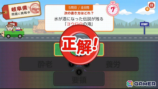 難問漢字クイズに挑む「日本一周漢字の旅」やロボットを操るSRPG「G-MODEアーカイブス+『機神伝 STRIKE-G-』」のSwitch版が8月6日に配信!の画像