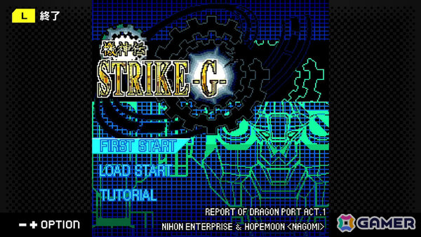 難問漢字クイズに挑む「日本一周漢字の旅」やロボットを操るSRPG「G-MODEアーカイブス+『機神伝 STRIKE-G-』」のSwitch版が8月6日に配信!の画像