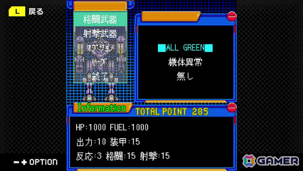難問漢字クイズに挑む「日本一周漢字の旅」やロボットを操るSRPG「G-MODEアーカイブス+『機神伝 STRIKE-G-』」のSwitch版が8月6日に配信!の画像