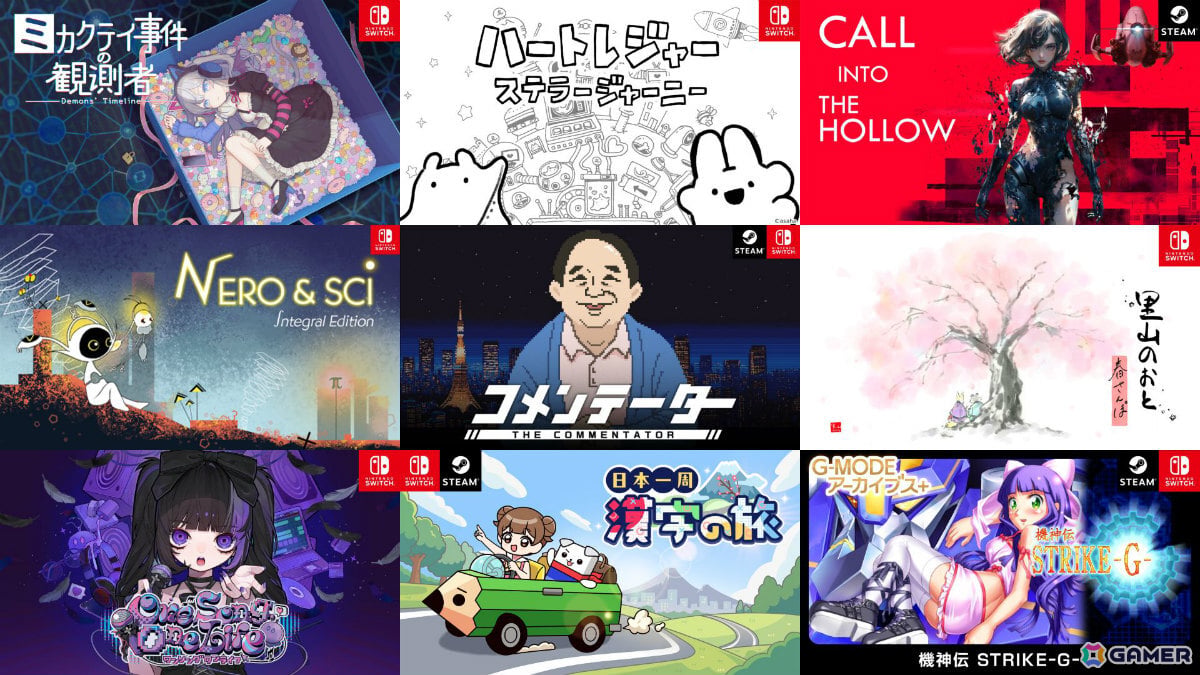 難問漢字クイズに挑む「日本一周漢字の旅」やロボットを操るSRPG「G-MODEアーカイブス+『機神伝 STRIKE-G-』」のSwitch版が8月6日に配信!の画像
