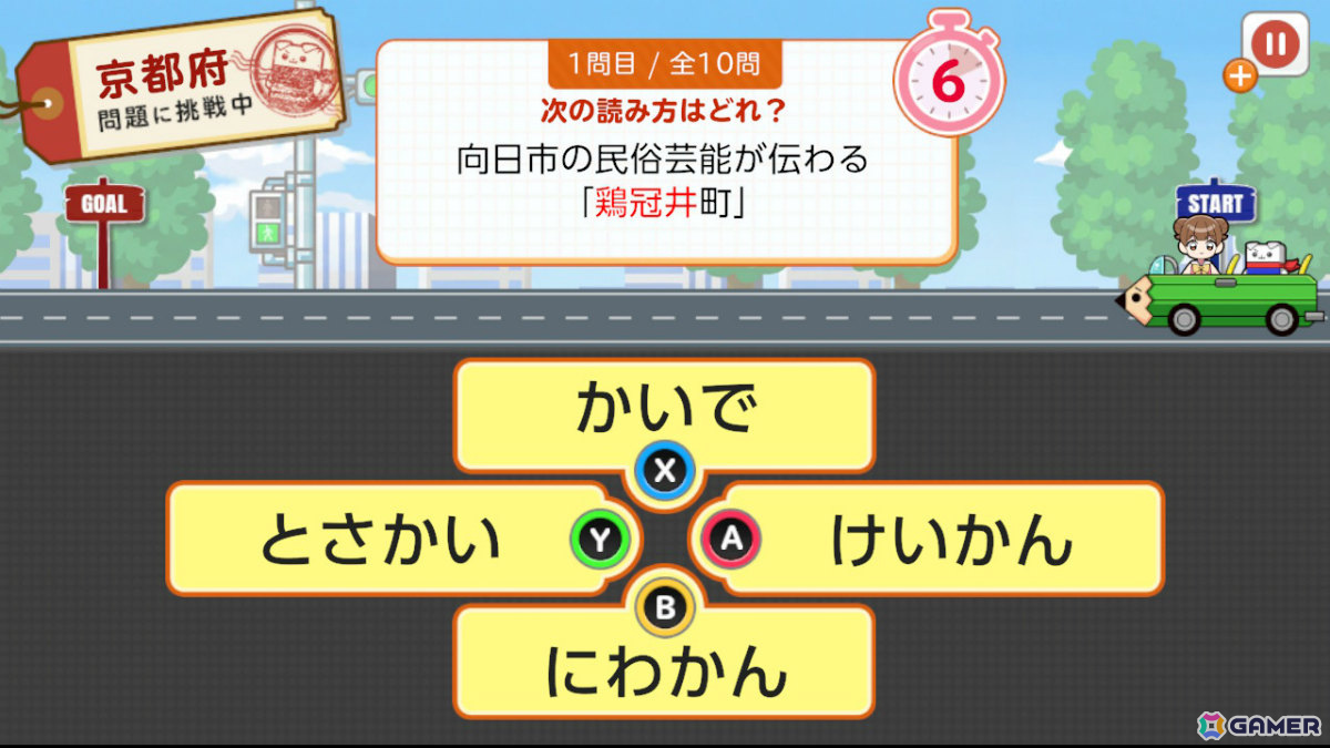 難問漢字クイズに挑む「日本一周漢字の旅」やロボットを操るSRPG「G-MODEアーカイブス+『機神伝 STRIKE-G-』」のSwitch版が8月6日に配信！の画像11