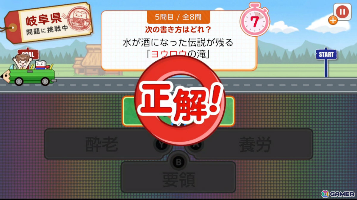難問漢字クイズに挑む「日本一周漢字の旅」やロボットを操るSRPG「G-MODEアーカイブス+『機神伝 STRIKE-G-』」のSwitch版が8月6日に配信！の画像12